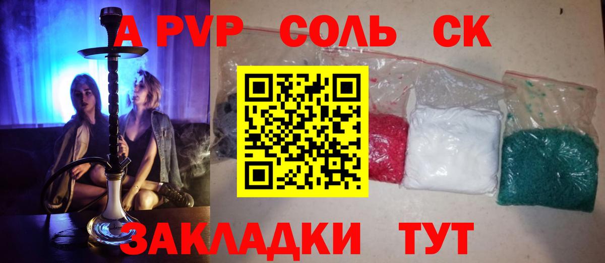 Alpha-PVP VHQ  A PVP VHQ  A-PVP мука  Вход с VPN  закладка  Кизляр 