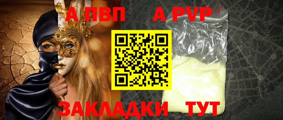 Alpha-PVP СК КРИС Кизляр