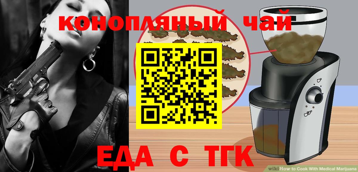 Печенье с ТГК конопля  Вход с VPN  Кизляр 