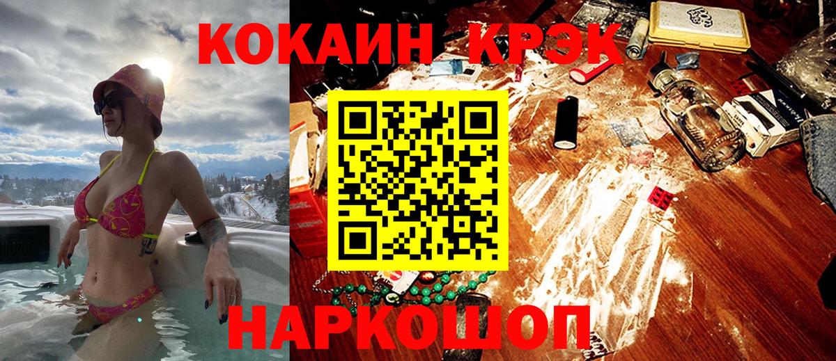 Cocaine Перу Кизляр