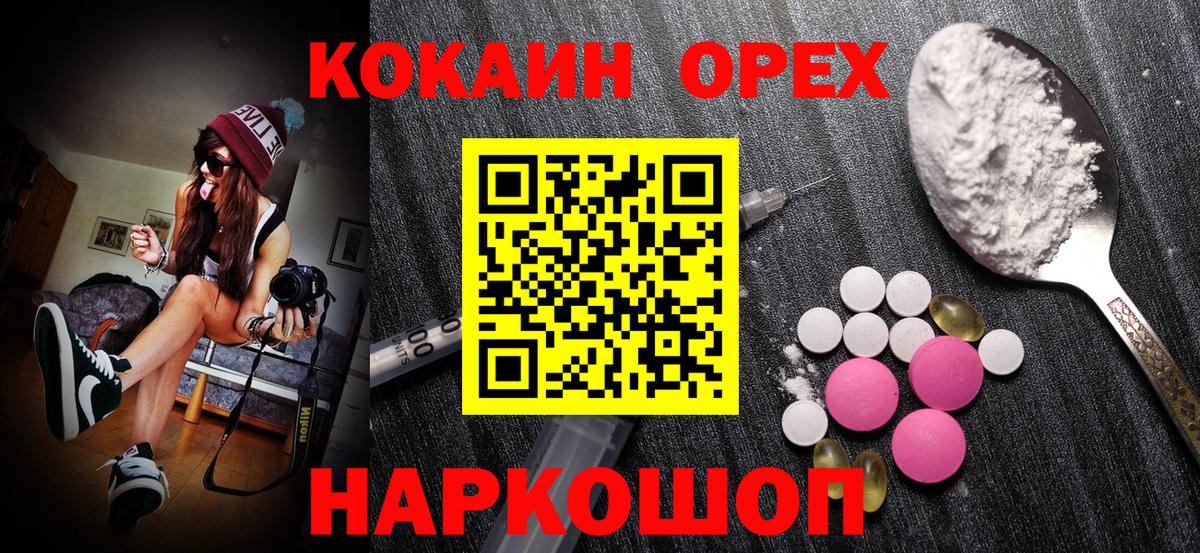 Cocaine 97%  КОКАИН Columbia  Вход с VPN  COCAIN  Кизляр 