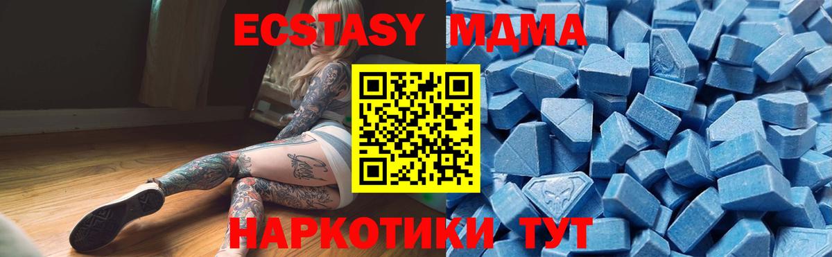 ЭКСТАЗИ  Экстази DUBAI  MEGA вход  Кизляр  Ecstasy TESLA  Вход с VPN  мориарти как зайти  где купить наркоту 