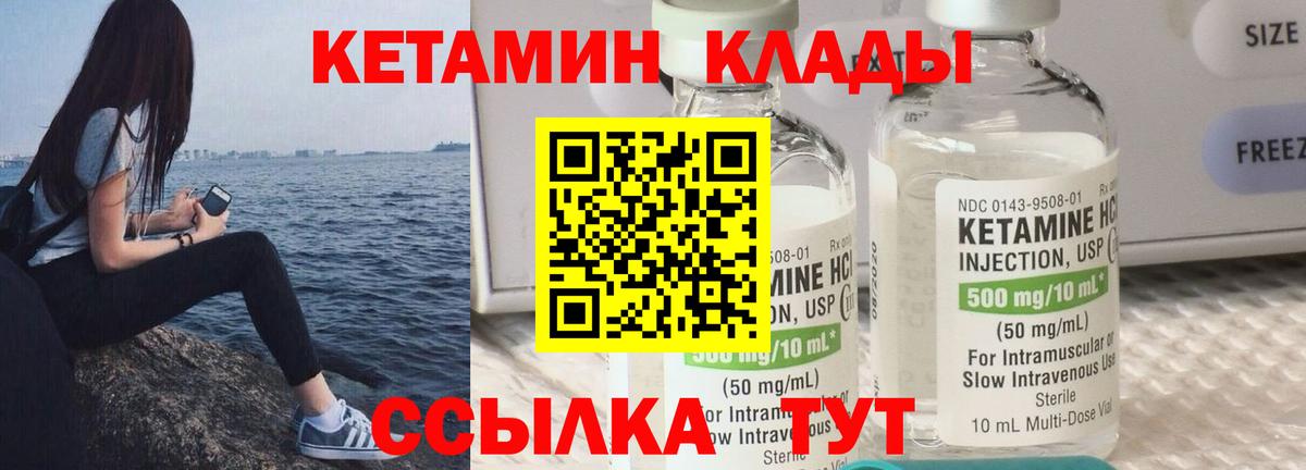 Кизляр  Кетамин VHQ  КЕТАМИН ketamine  Вход с VPN 