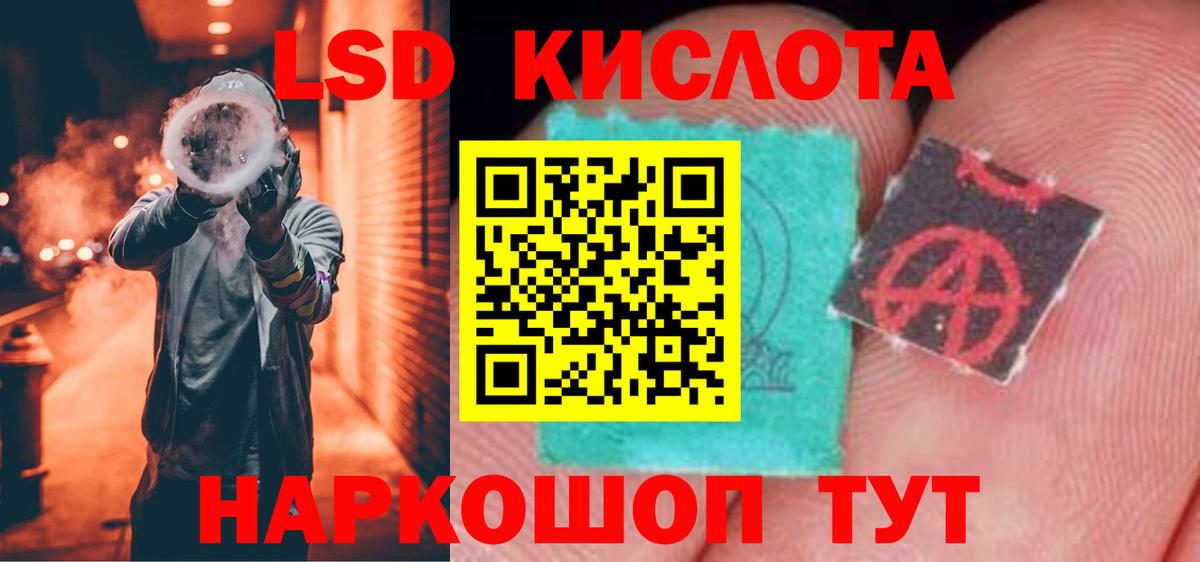 ОМГ ОМГ зеркало  Лсд 25 экстази ecstasy  Вход с VPN  LSD-25 экстази  Кизляр  Лсд 25 экстази кислота 
