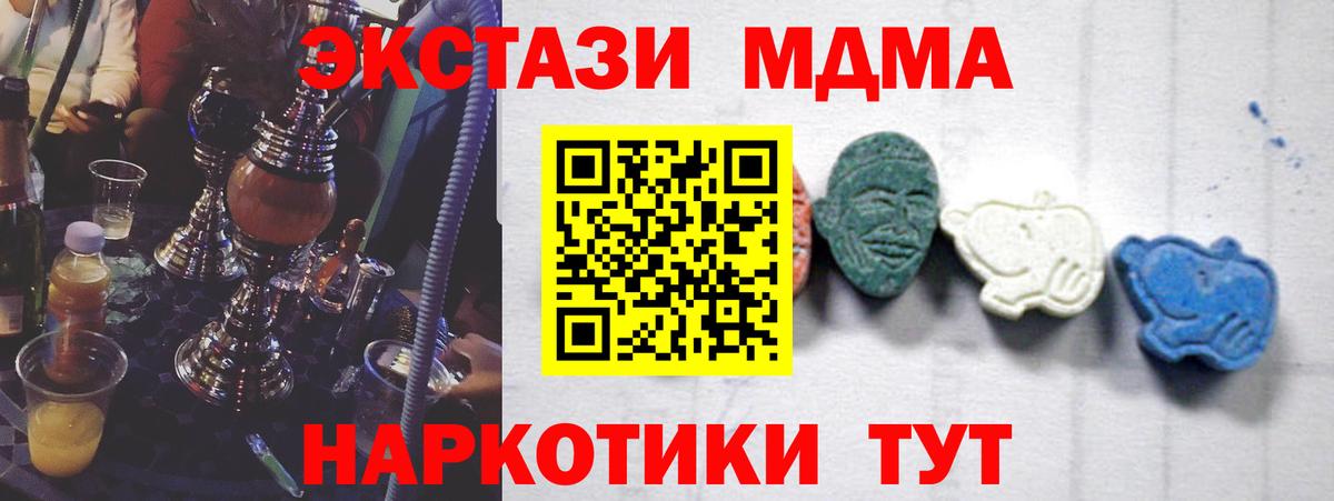 MDMA  МДМА молли  Кизляр  Вход с VPN  MDMA молли 