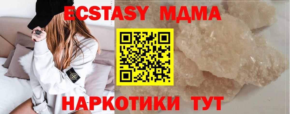 MDMA кристаллы Кизляр