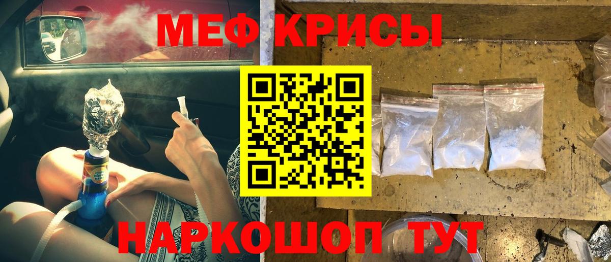 МЯУ-МЯУ  МЕФ мука  Мефедрон  Вход с VPN  Кизляр  ссылка на мегу сайт  МЯУ-МЯУ мука 