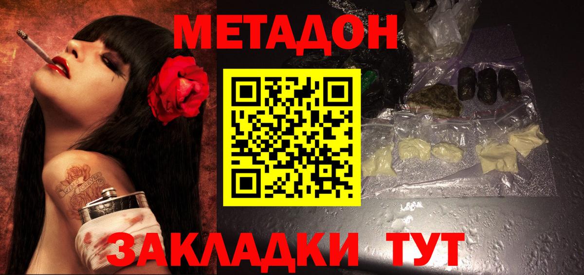 Метадон VHQ  darknet формула  Кизляр  Вход с VPN 