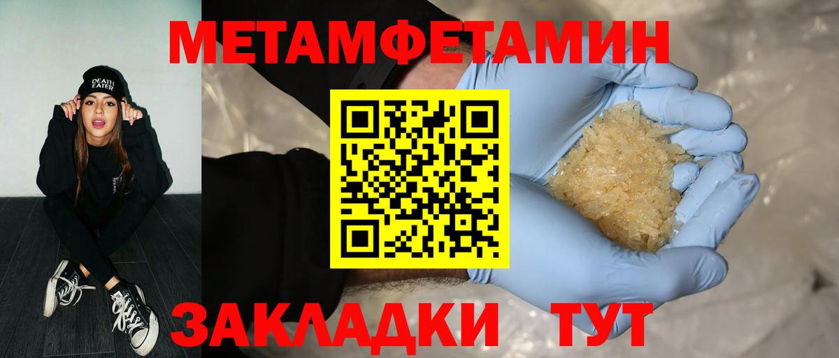 Кизляр  МЕТАМФЕТАМИН пудра  Вход с VPN 